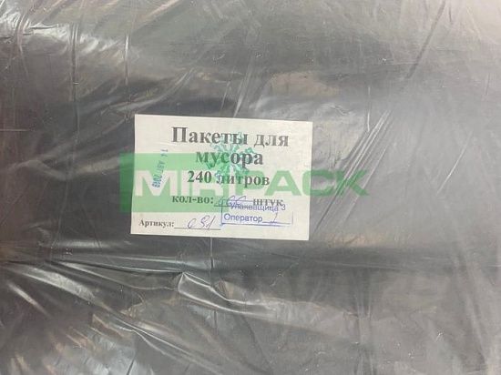 Мешки для мусора 240 литров, 50 мкм в пачках 100 шт ПВД черные - Вид 7